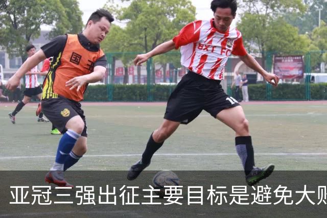 亚冠三强出征主要目标是避免大败 能赢一场球吗？